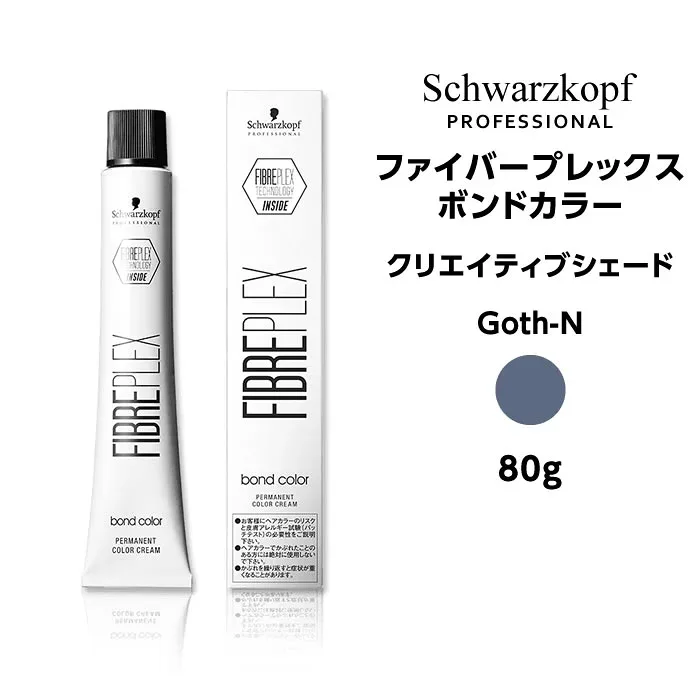 【カラー剤】シュワルツコフ ファイバープレックス ボンドカラー クリエイティブシェード Goth-N ネイビー<80g>※メール便6個まで schwarzkopf