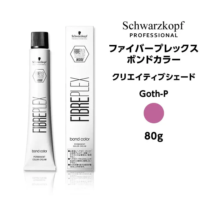 【カラー剤】シュワルツコフ ファイバープレックス ボンドカラー クリエイティブシェード Goth-P ピンク<80g>※メール便6個まで schwarzkopf