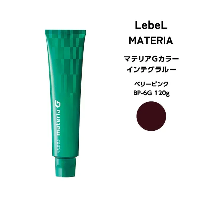 ルベル マテリアG インテグラル-ベリーピンク BP-6G 120g