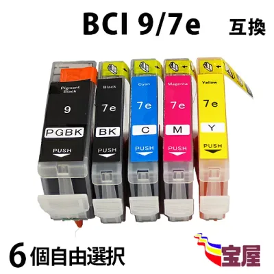 ( 送料無料 ) (IC付) CANON BCI-7e+9BK互換 インクカートリッジ 6個セット自由選択 (BCI-9BK BCI-7eBK BCI-7eC BCI-7eM BCI-7eY BCI-7ePC BCI-7ePM ) 【対応機種】PIXUS MP970 /PIXUS MP960/PIXUS MP950/PIXUS MP830 /PIXUS MP810 /PIXUS MP800/ PIXUS MP610/PIXUS MP600 )qq