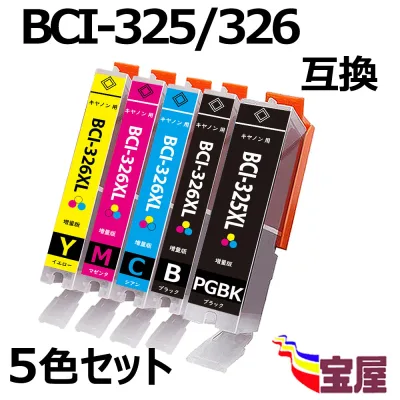 ( 1000円以上送料無料 ) キヤノン Canon BCI-326(BK/C/M/Y)+BCI-325BK互換インクカートリッジ 5色セット 残量表示対応 BCI-326+325/5MP 対応機種:PIXUS MG8130 MG6130 MG6230BK MG6230BR MG6230WH MG8230 MX883 MX893 iP4830 iP4930 iX6530 MG5130 MG5230 MG5330