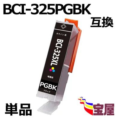 (Free shipping) Canon BCI-325BK BCI-325BK compatible ink cartridge (1 piece/Black/Large capacity/Remaining amount display/Individually wrapped) Compatible models: PIXUS MG8130 MG6130 MG6230BK MG6230BR MG6230WH MG8230 MX883 MX893 iP4830 iP4930 iX6530 MG5130 MG5230 MG5330
