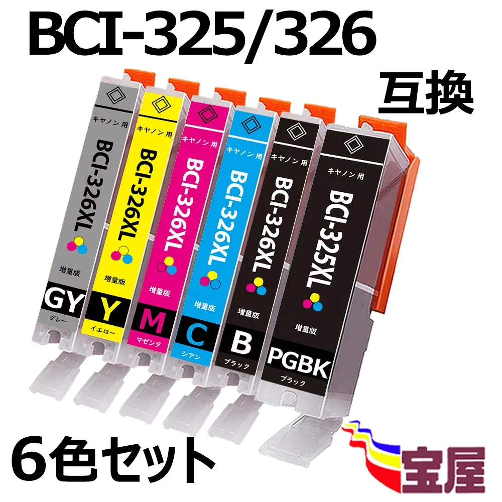 ( 送料無料 ) CANON BCI-326+325/6MP 互換インクカートリッジ ( BCI-326BK BCI-326C BCI-326M BCI-326Y BCI-326GY BCI-325PGBK ) 対応機種:PIXUS MG8130 MG6130 MG5230 MG5130 MX883 iP4830 MX883 iX6530 MG8230 MG6230 MG5330 iP4930 (IC付き/残量表示)qq