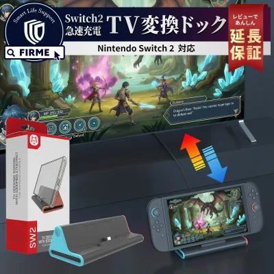 Nintendo Switch2 ドック ニンテンドー スイッチ2 ドック HDMI 変換 アダプタ ドック Type-C テレビ USB C デバイス 4K 60Hz 有線 LAN 対応 変換ケーブル 変換器 急速 充電 ドック不要 高画質 任天堂 ニンテンドー 持ち運び おでかけ ver 22.5.0 2026年6月16日配信 対応