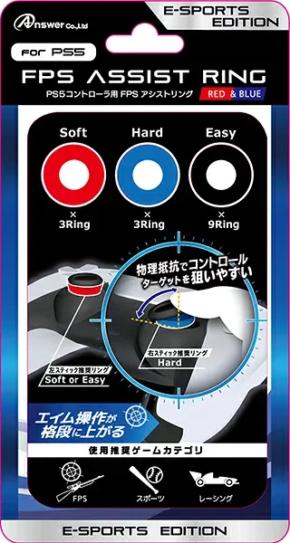 PS5コントローラ用 FPSアシストリング (レッド&ブルー) ANS-PSV004RB GA4573201418739 アンサー【ゲーム周辺機器】【PS5コントローラ専用】