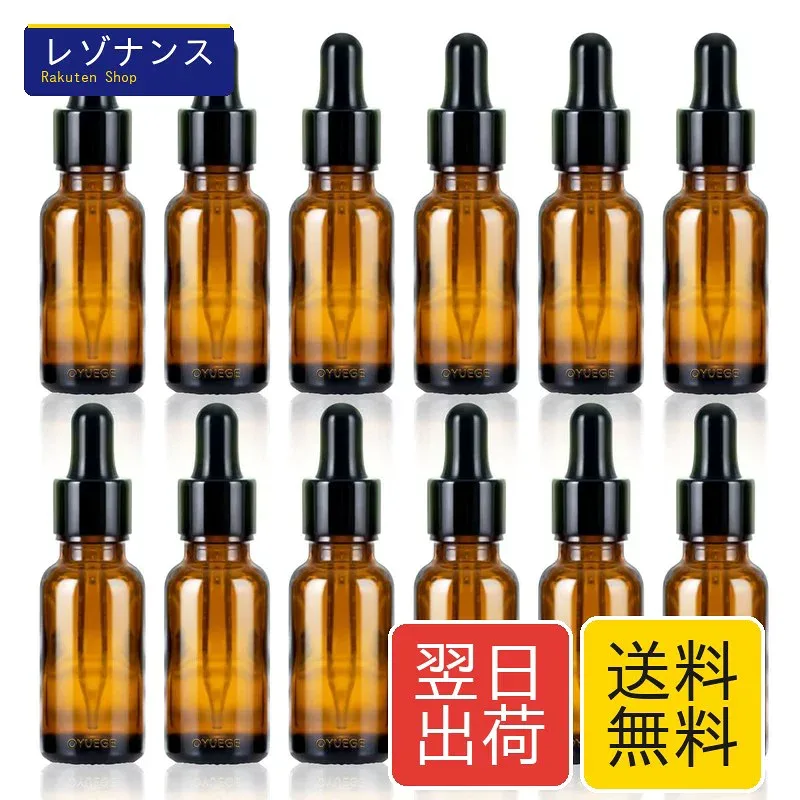 luckinsell 小分けボトル アロマ遮光瓶 30ml 目盛り付き 精油瓶 スポイト付き アルコール対応 遮光瓶 詰め替え 保存用 ガラス製 エッセンシャルオイル 12個入 茶色