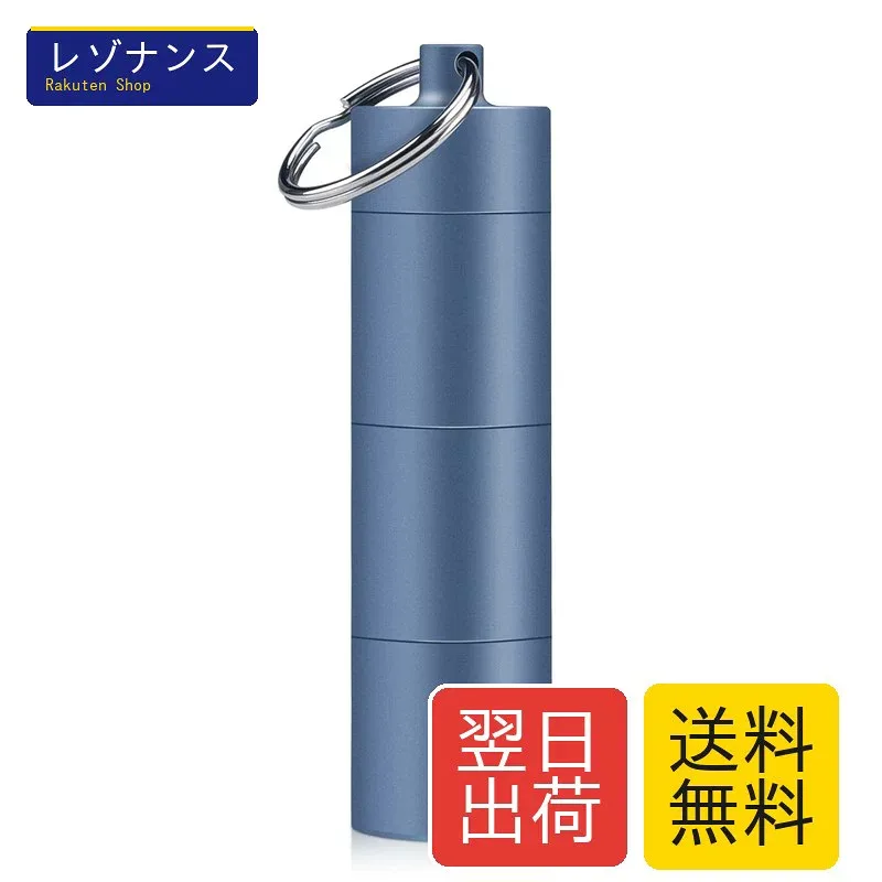 Opret ピルケース 携帯型 防水 ニトロ 薬入れ 一日三回 飲み忘れ アルミ合金 キーホルダー ゴムパッキン付き 3連結 (シルバー)