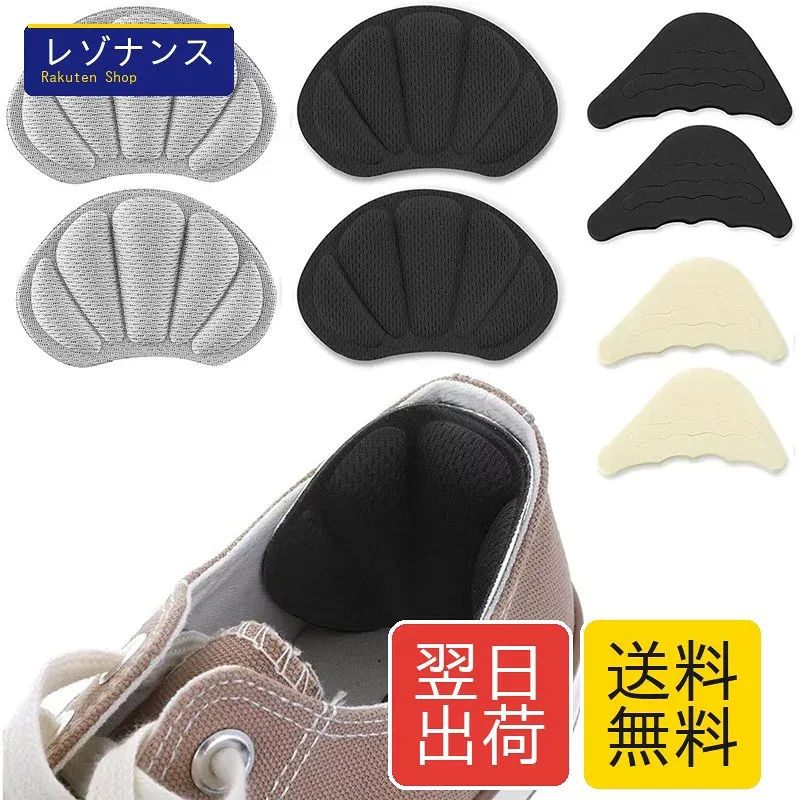 JUTOSU かかとパッド つま先クッション かかと保護パッド 調整可能 つま先らくらくクッション つま先保護トウキャップ シューケア スポンジ 低反発 つま先の隙間埋め サイズ調整 パカパカ解消 衝撃吸収 前滑り防止 つま先保護 踵保護 痛み軽減 靴脱げ防止 脱げ防止 靴脱げ対