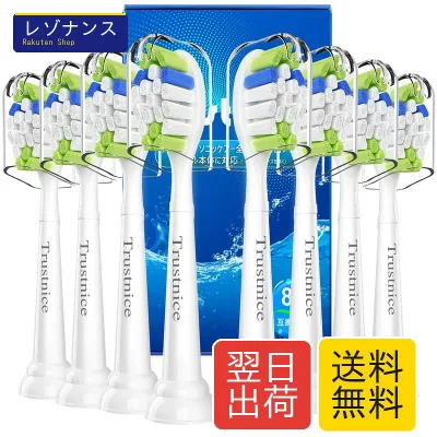 ソニッケアー対応 替えブラシ 互換ブラシ レギュラー 8本 DuPont素材 波状ヘッド はめ込み式対応 衛生カバー付き 変色毛 交換目安表示 家庭 旅行用 Trustnice