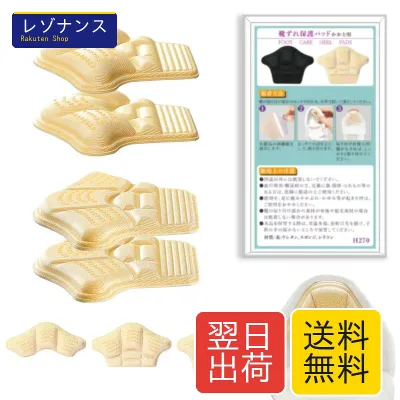 かかとパッド 靴擦れ防止 サイズ調整 革靴 パンプス スニーカー パカパカ防止 かかと 脱げ 対策 メンズ レディース 粘着シール付き 自由にカット可能 2足入れ