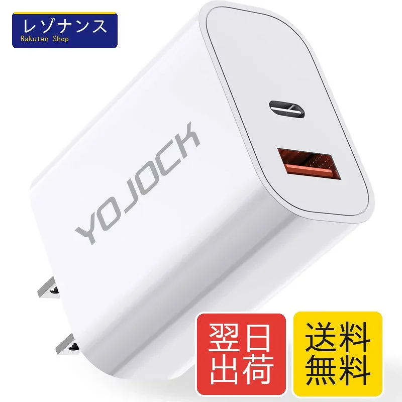 PD 充電器 20W USB充電器 Type-C PD&QC3.0対応 急速充電器 2ポート USB-A USB-C ACアダプター (ホワイト)