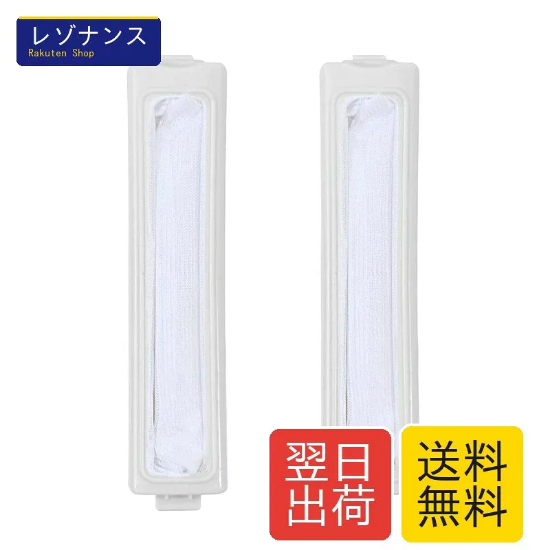 แผ่นกรองขุยเครื่องซักผ้าสำหรับ Sanyo LINT11 เปลี่ยน 2 ชิ้น
