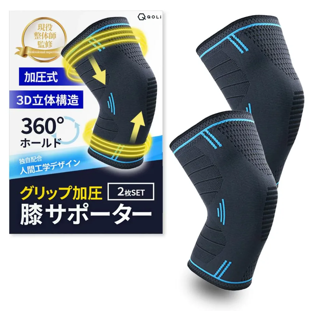 膝サポーター 着圧 滑り止め付き 2枚入り Lサイズ ブルー スポーツ 家事 立ち仕事 登山 ランニング QQOLi