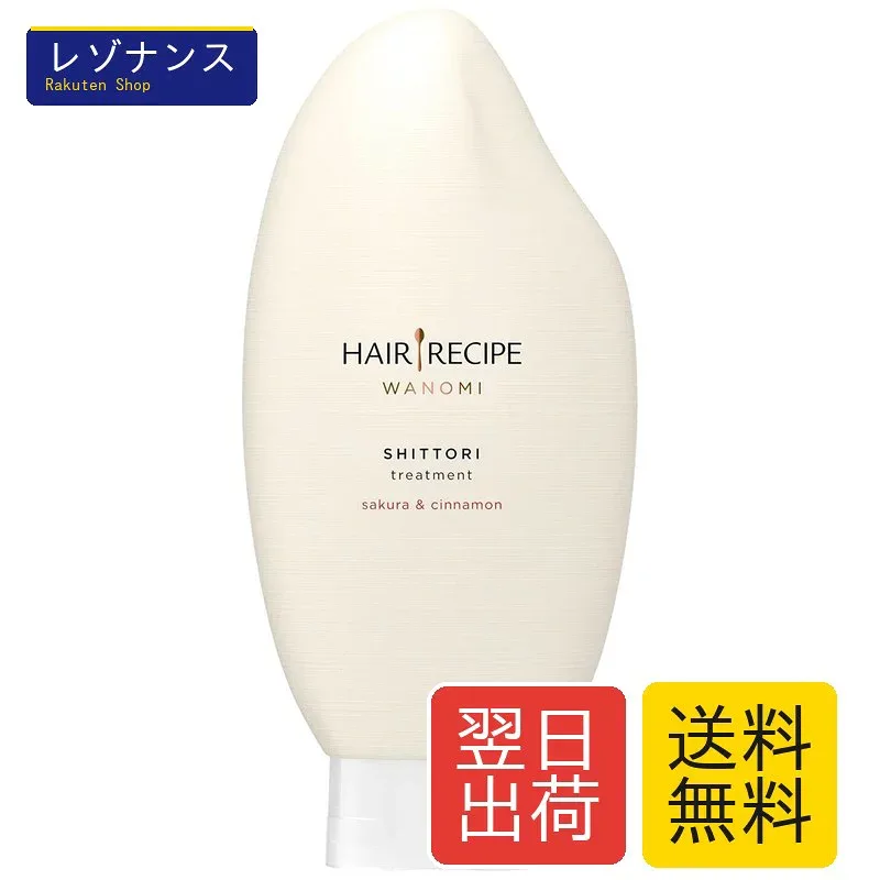 しっとり トリートメント 乾燥髪用 ピュア国産ライスオイル配合 350g 五つの成分無添加 和の実 byヘアレシピ