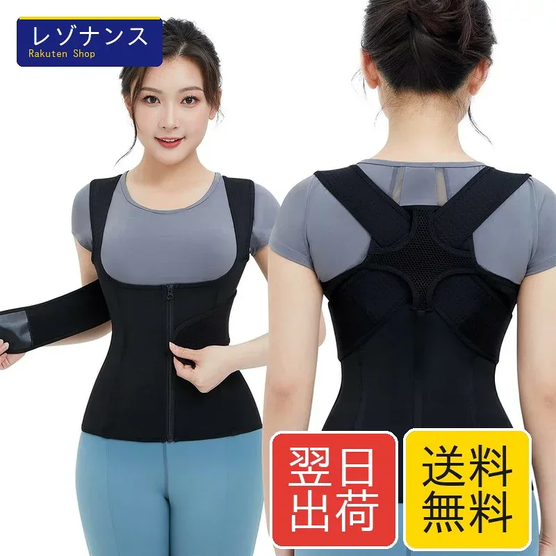 肋骨 コルセット くびれ 女性 肩 サポーター 補正 レディース L ブラック CtriLady