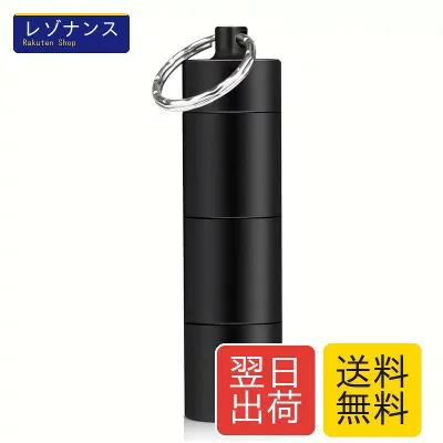 Opret ピルケース 携帯型 防水 ニトロ 薬入れ 一日三回 飲み忘れ アルミ合金 キーホルダー ゴムパッキン付き 3連結 ブラック