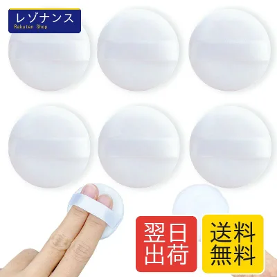 YOYOSOFT パウダーパフ 直径4.5cm ミニ 円形 白色 6個入 詰め替えパフ 柔らかい素材 フェイスパウダーパフ 使い捨て 大容量 パフ メイク