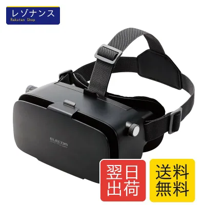 エレコム VRゴーグル スマホ用 メガネ対応 目幅調節可 ピント調節可 4.8-7インチ iPhone Android対応 2D 3D 非球面光学レンズ Youtube動画など ブラック VRG-2D3D02BK