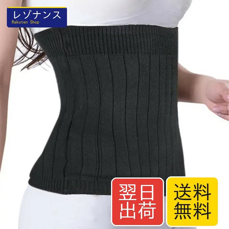 腹巻き 暖かい 厚手 レディース メンズ L ブラック コットンニット COMFORTIS