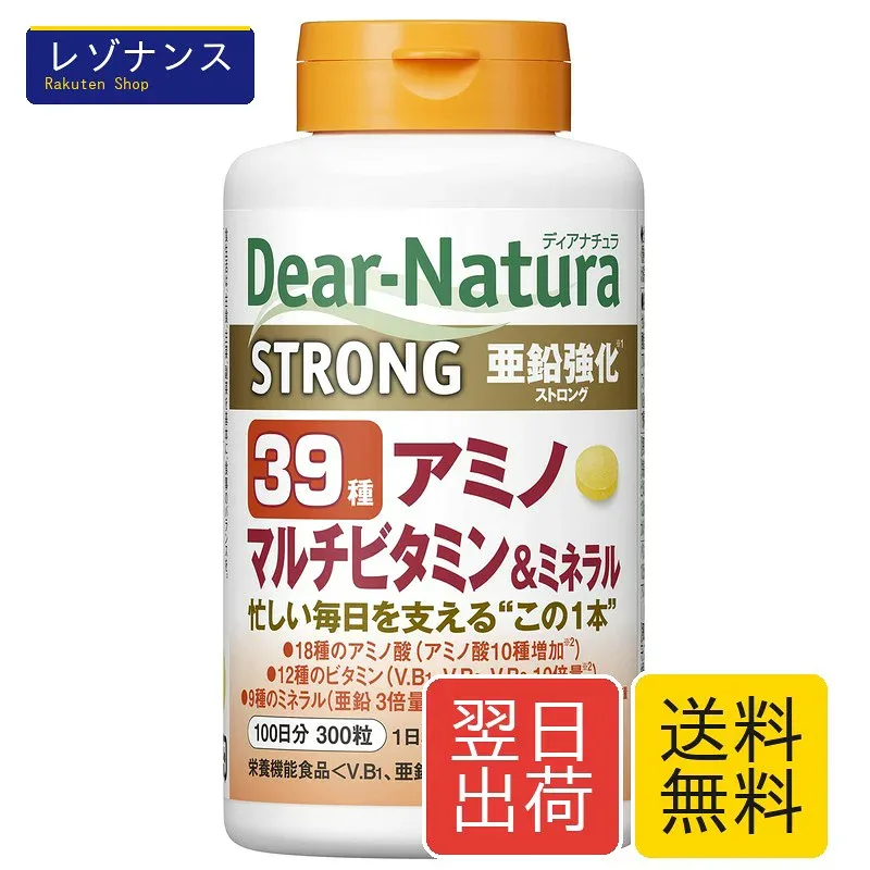 マルチビタミン ミネラル アミノ酸 サプリメント 300粒 100日分 ディアナチュラ