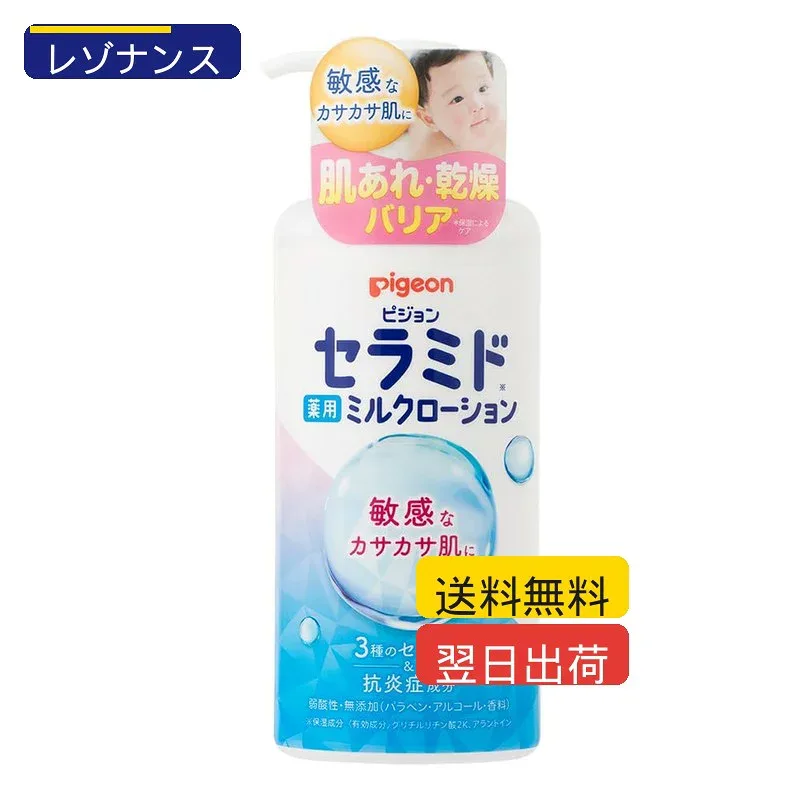ピジョン 薬用ミルクローション 300g