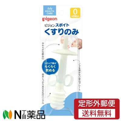 【定形外郵便】ピジョン スポイト くすりのみ 0ヵ月~ 1個<スポイド 薬飲み >