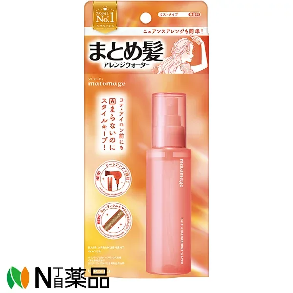 ウテナ マトメージュ まとめ髪アレンジウォーター 無香料 100ml<スタイルキープ ボサ毛出てこない>