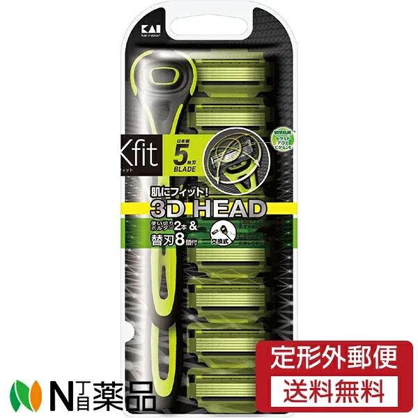 【定形外郵便】貝印 GA0070 Xfit (クロスフィット) 敏感肌用 バリューパック(ホルダー2本 替刃8個入り)<敏感肌用 剃り心地アップ><日本製>