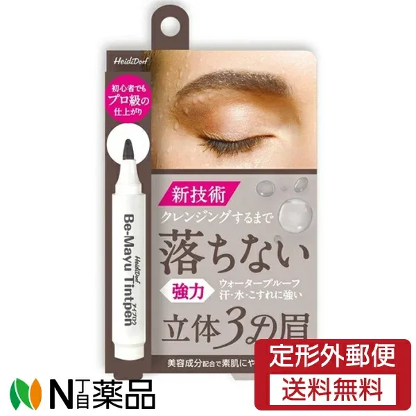 【定形外郵便ポップベリー Heididorf (ハイジドルフ) ビーマユ ティントペン 【チャコール】 クレンジングするまで落ちない眉<アイブロウ 眉ティント >