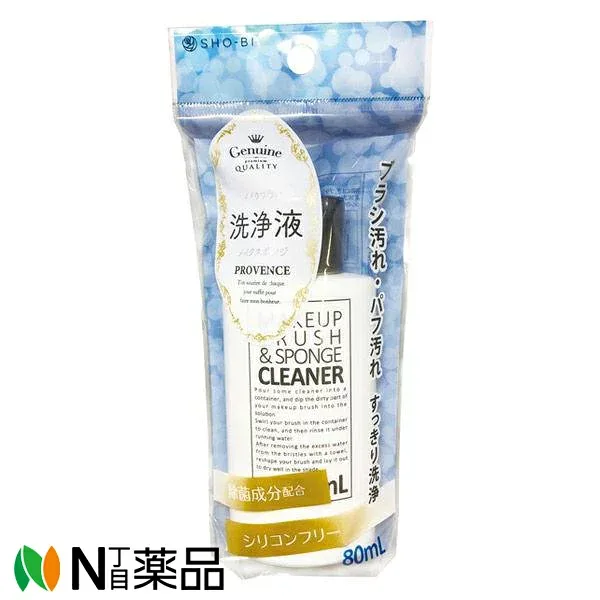 粧美堂 SPV71176 メイクブラシ&スポンジクリーナー (80ml)<メイクブラシ、メイクスポンジ洗浄液 すっきり洗浄>【小型】【★】