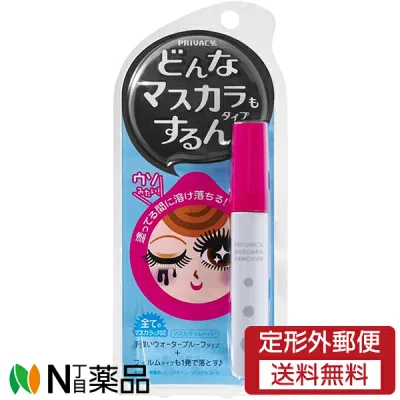 【定形外郵便】黒龍堂 プライバシー マスカラリムーバー(1本)<リムーバー どんなマスカラタイプもするん>