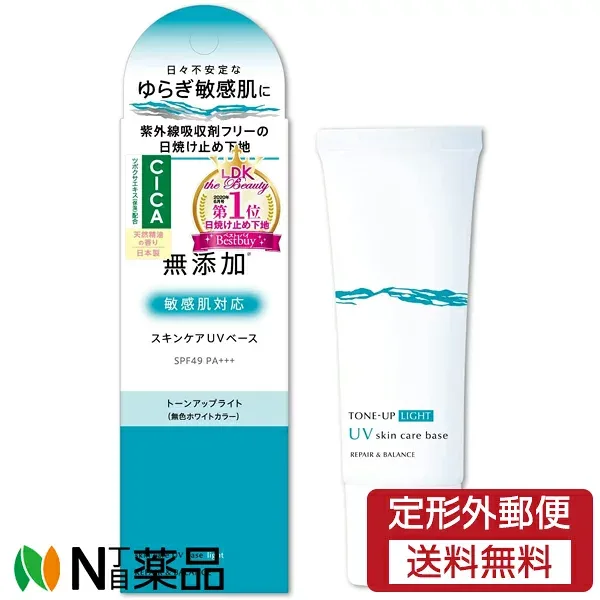 【メール便送料無料】明色化粧品 リペア&バランス スキンケアUVベース トーンアップライト SPF49 PA+++ (40g) <日焼け止め 敏感肌 無添加>