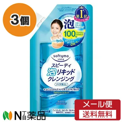 【メール便送料無料】コーセーコスメポート ソフティモ スピーディ泡リキッドクレンジング つめかえ (180ml) 3個セット <クレンジング メイク落とし>