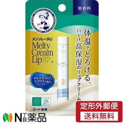 【定形外郵便】ロート製薬 メンソレータム メルティクリームリップ 無香料 (2.4g) <リップクリーム 高保湿>【★】