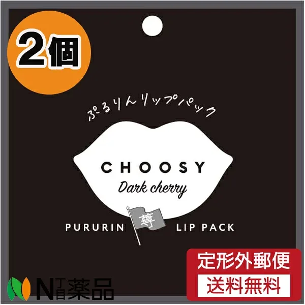 【定形外郵便】サン・スマイル CHOOSY(チューシー) 推し活リップパック ダークチェリーの香り (1枚入) 2個セット <リップパック 唇ケア 唇用パック>【★】