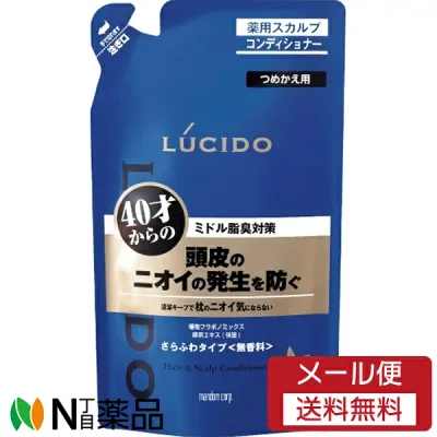 【メール便送料無料】マンダム LUCIDO(ルシード) 薬用ヘア&スカルプコンディショナー つめかえ用 (380g) <ミドル脂臭対策 頭皮ケア>【医薬部外品】