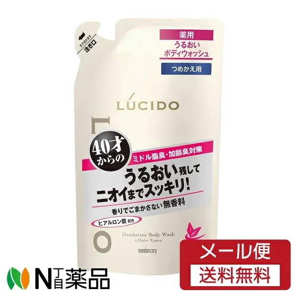 【メール便送料無料】マンダム LUCIDO(ルシード) 薬用デオドラントボディウォッシュ うるおいタイプ つめかえ用 (380ml) <汗やベタつく皮脂までしっかり落とす>【医薬部外品】【★】