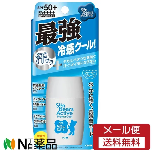 【メール便送料無料】近江兄弟社 サンベアーズ アクティブ プロテクトクール SPF50+ PA++++ (30g) <日焼け止め 最強冷感クール>【★】