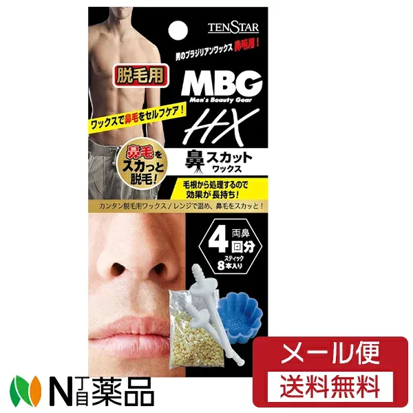【メール便送料無料】三宝 テンスター MBG 鼻スカット ワックス (4回分) <鼻毛をスカッと脱毛>