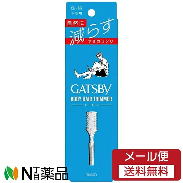 【メール便送料無料】マンダム GATSBY(ギャツビー) ボディヘアトリマー (1個入) <すきカミソリ>【★】