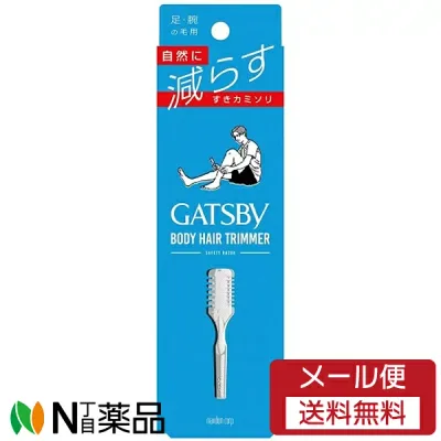 【メール便送料無料】マンダム GATSBY(ギャツビー) ボディヘアトリマー (1個入) <すきカミソリ>【★】