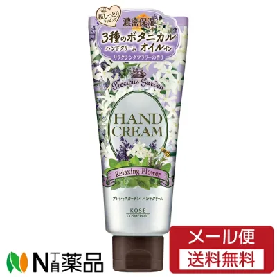 【メール便送料無料】コーセーコスメポート プレシャスガーデン ハンドクリーム リラクシングフラワー (70g) <ボタニカル 濃密保湿 超しっとり>【☆】