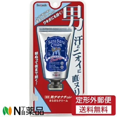 【定形外郵便】シービック デオナチュレ 男さらさらクリーム (45g) <男性用デオトラント ワキ用 汗、ニオイケア ワキガにも効く>【医薬部外品】