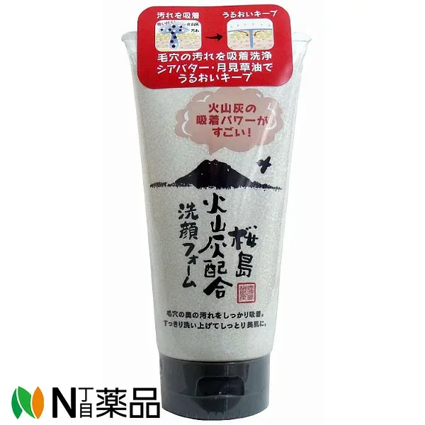 【ゆうパケット】ユゼ 桜島 火山灰配合 洗顔フォーム (140g) <洗顔ジェル 毛穴 無添加>