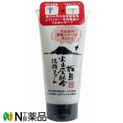 【ゆうパケット】ユゼ 桜島 火山灰配合 洗顔フォーム (140g) <洗顔ジェル 毛穴 無添加>