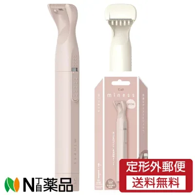 【定形外郵便】貝印 GA0134 miness VIO デリケートゾーン用カミソリ (1個) <音波振動カミソリ>【★】
