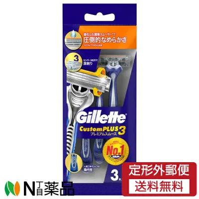 【定形外郵便】P&G ジレット カスタムプラス3 プレミアムスムース (3本入) <髭剃り T字カミソリ 3枚刃>