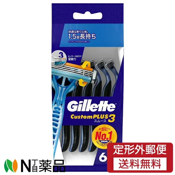 【定形外郵便】P&G ジレット カスタムプラス3 スムース (6本入) <髭剃り T字カミソリ 3枚刃>