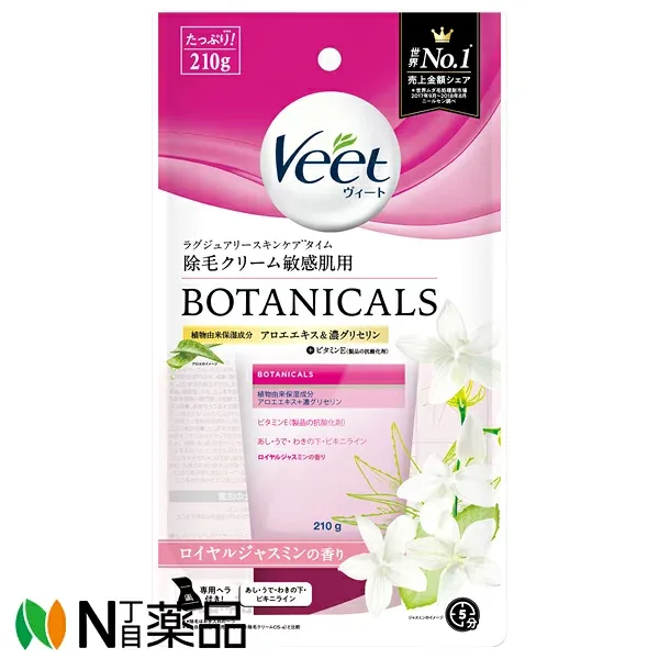 レキットベンキーザー・ジャパン Veet(ヴィート) ボタニカルズ 除毛クリーム 敏感肌用 (210g) <除毛クリーム あし うで わきの下 ビキニライン ロイヤルジャスミンの香り>【医薬部外品】