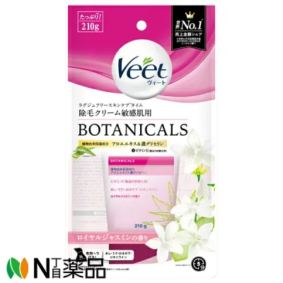 レキットベンキーザー・ジャパン Veet(ヴィート) ボタニカルズ 除毛クリーム 敏感肌用 (210g) <除毛クリーム あし うで わきの下 ビキニライン ロイヤルジャスミンの香り>【医薬部外品】